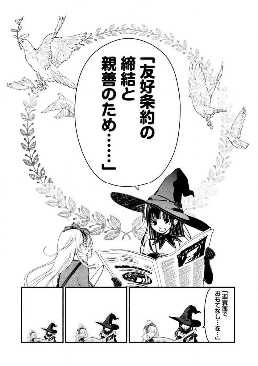 ページ 10 — 第9.1話
