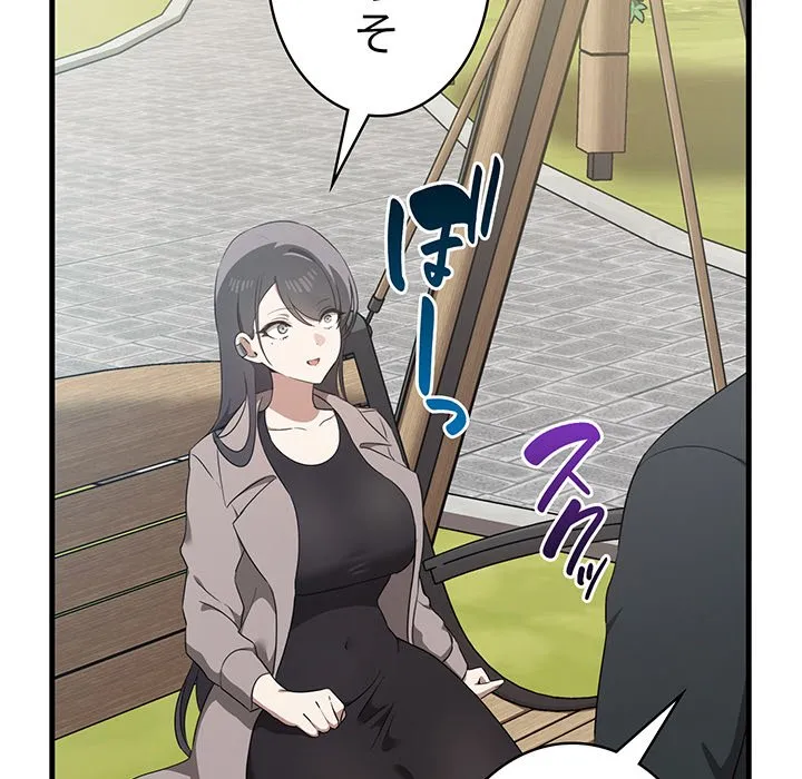 ページ 11 — 第21話