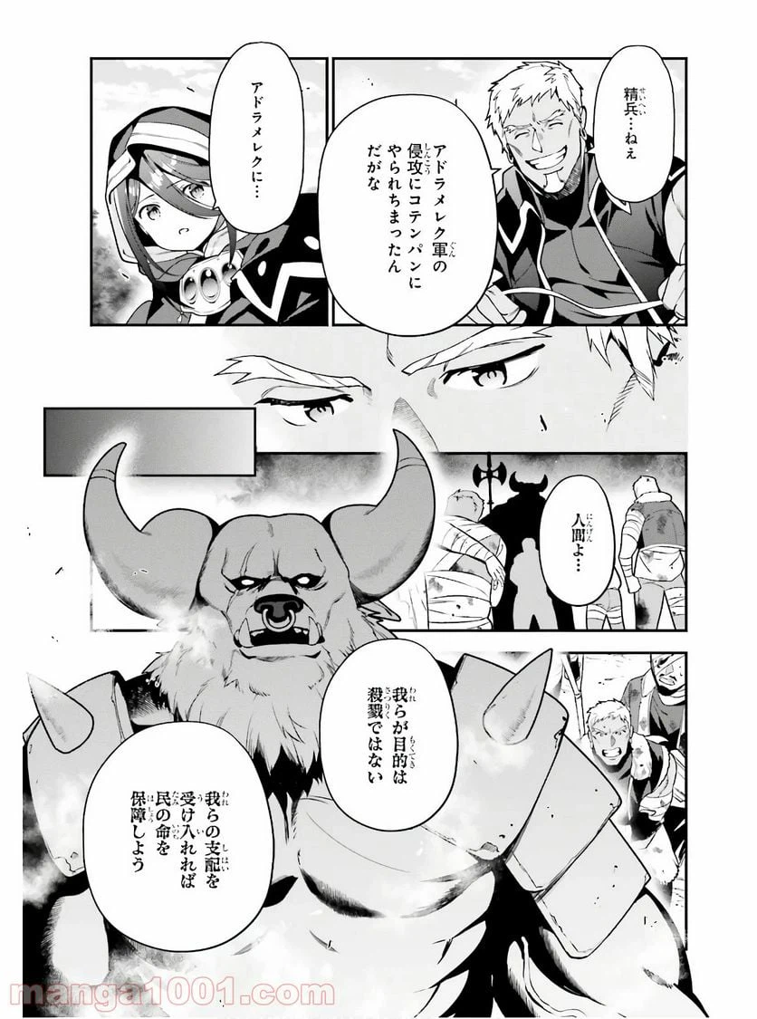 ページ 3 — 第91話