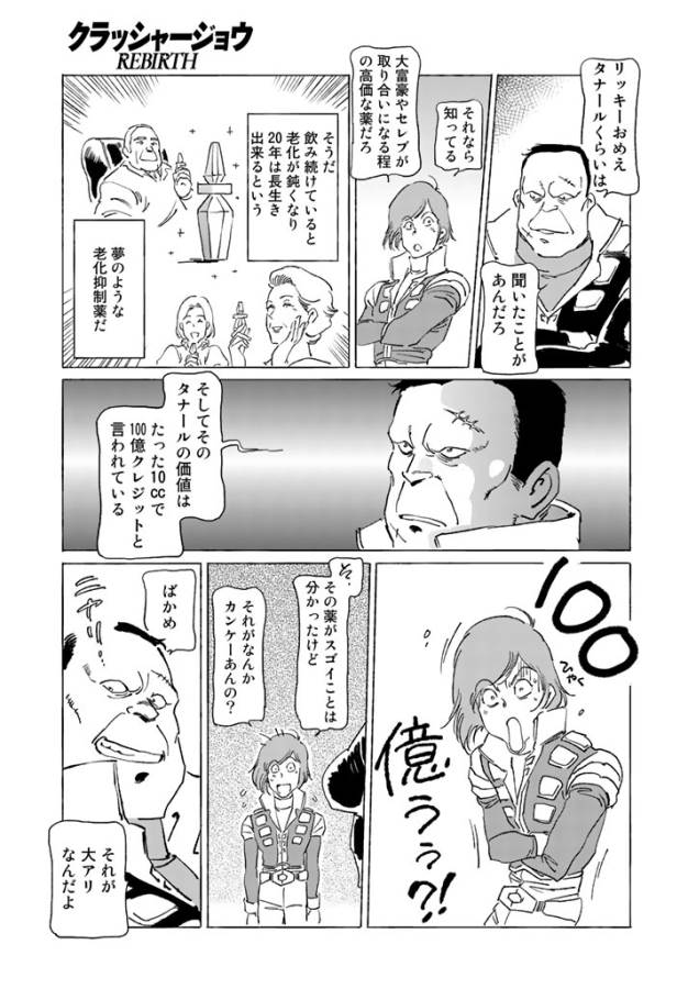 ページ 21 — 第1話