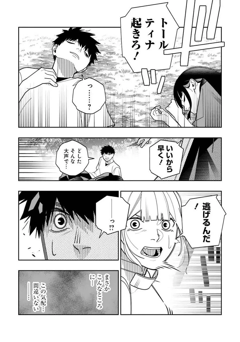ページ 8 — 第27話