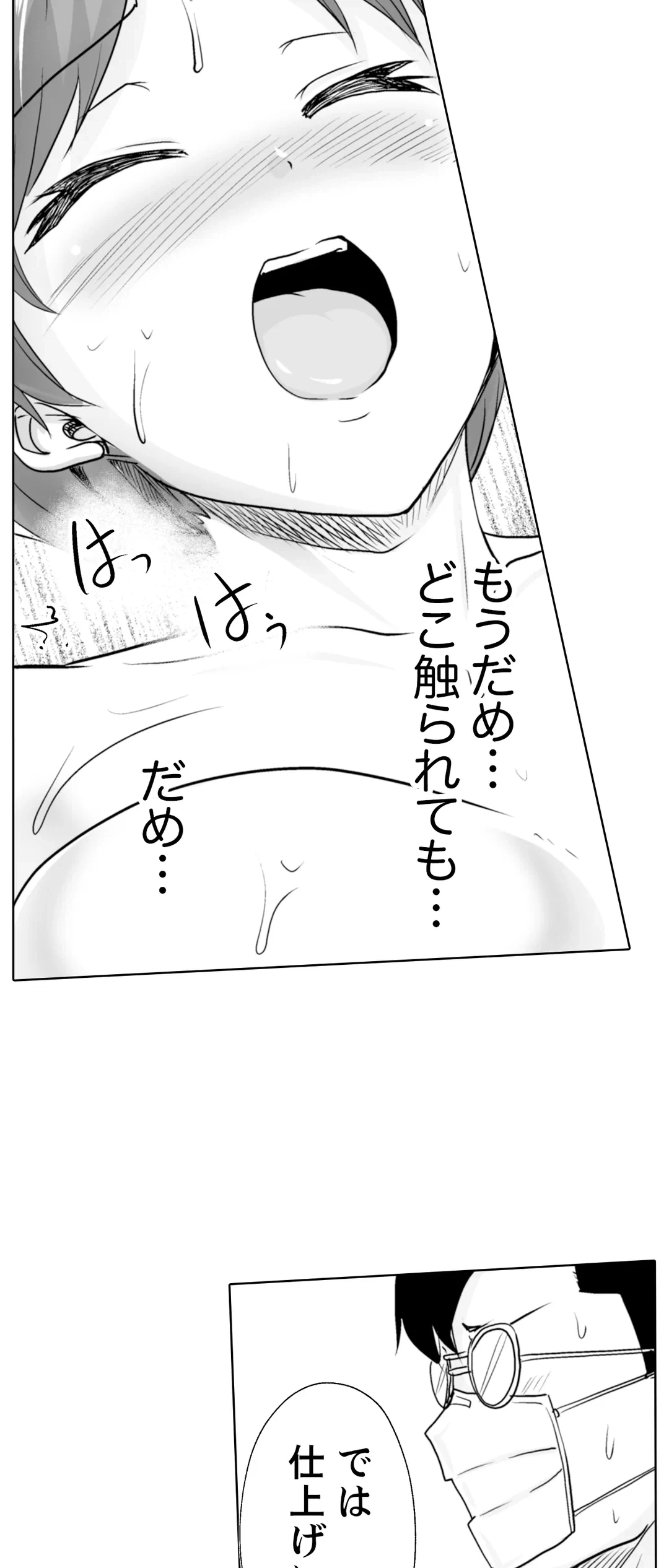ページ 28 — 第10話