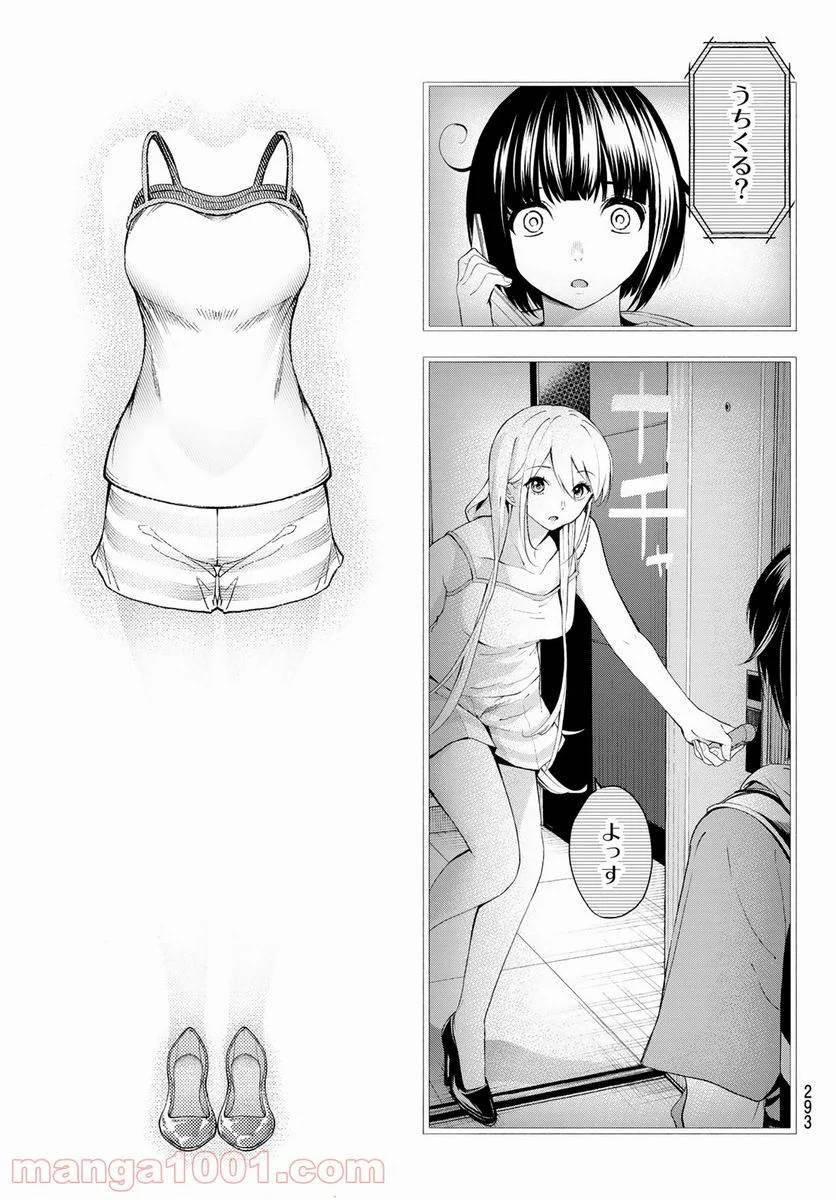 ページ 7 — 第189話