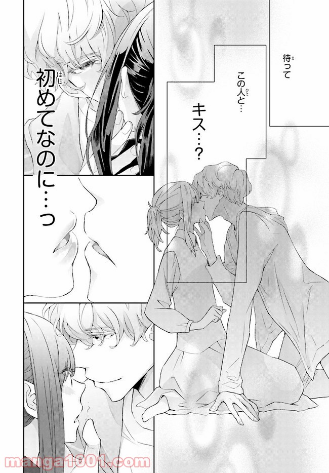 ページ 38 — 第1話