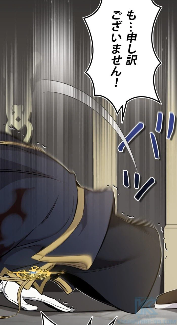 ページ 29 — 第30話