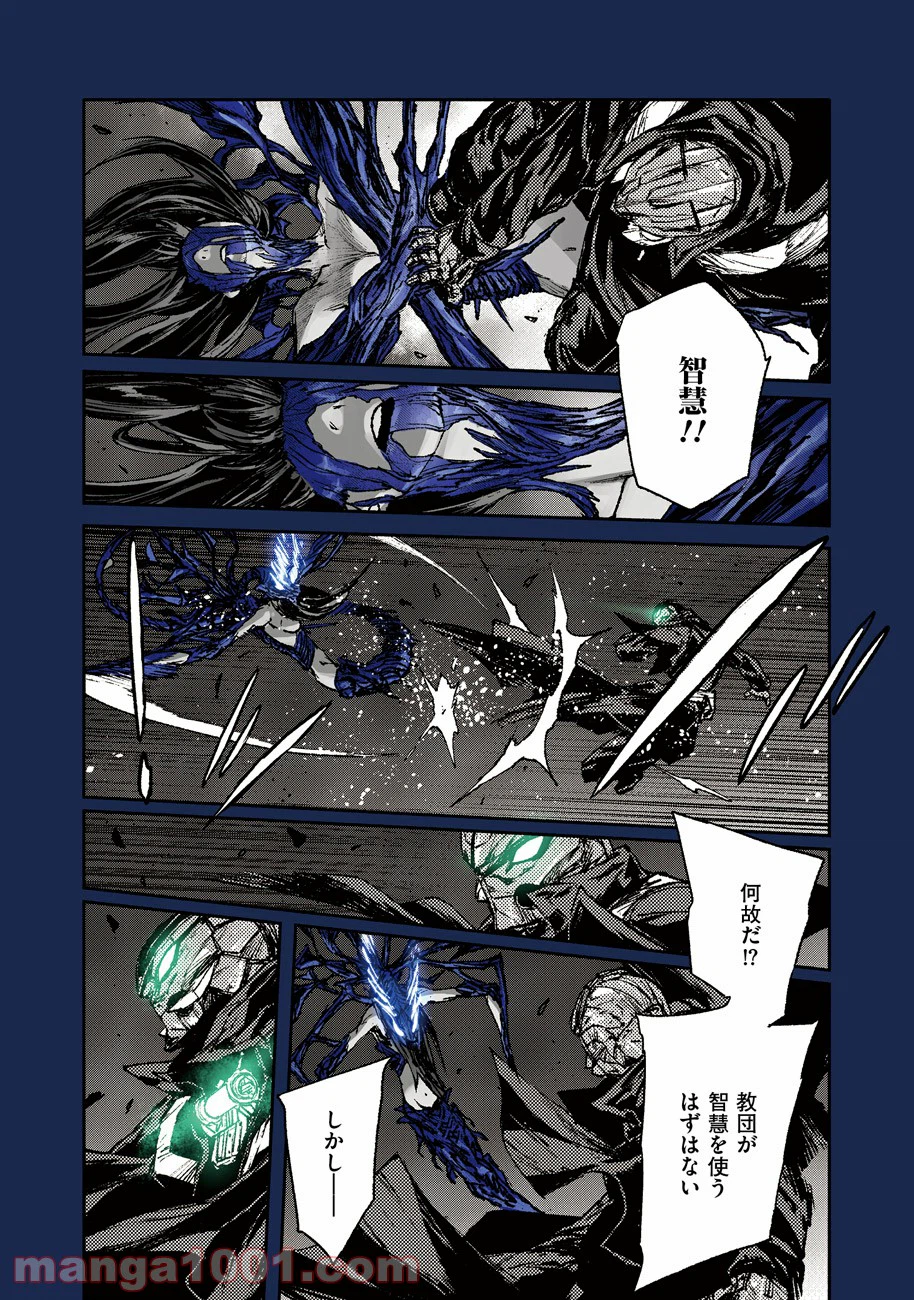 ページ 13 — 第52話