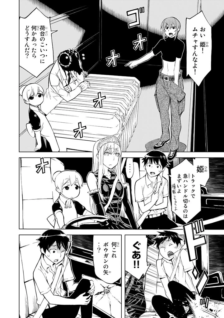 ページ 6 — 第81話