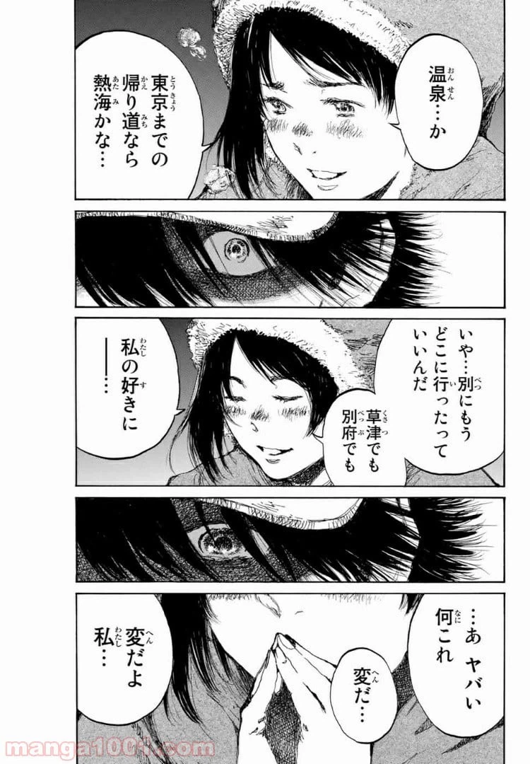 ページ 13 — 第132話