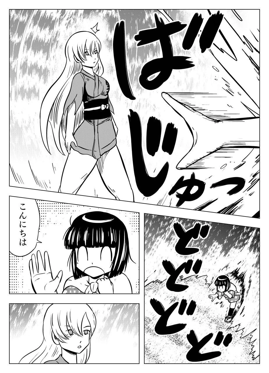 ページ 7 — 第57話