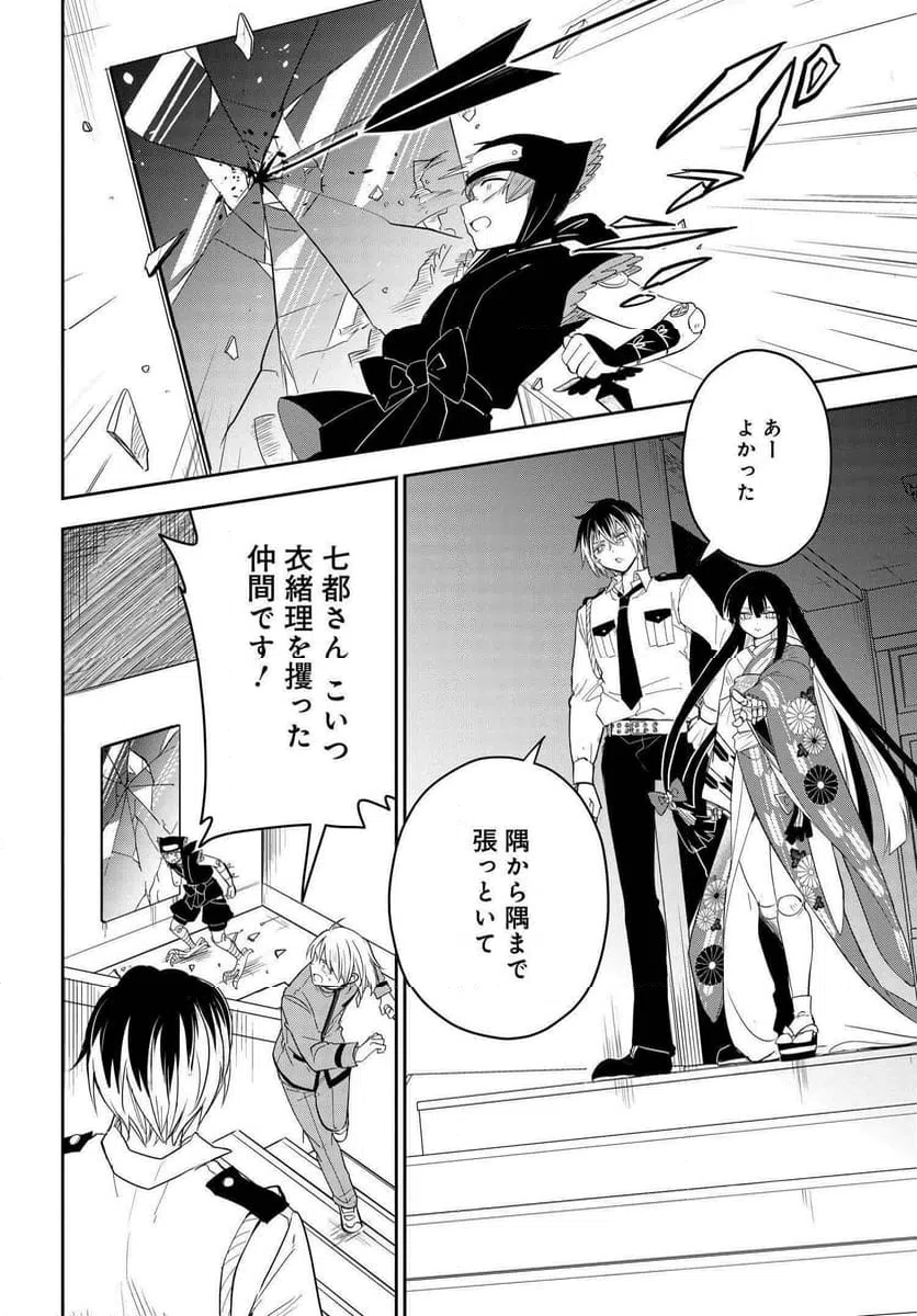 ページ 10 — 第5.1話