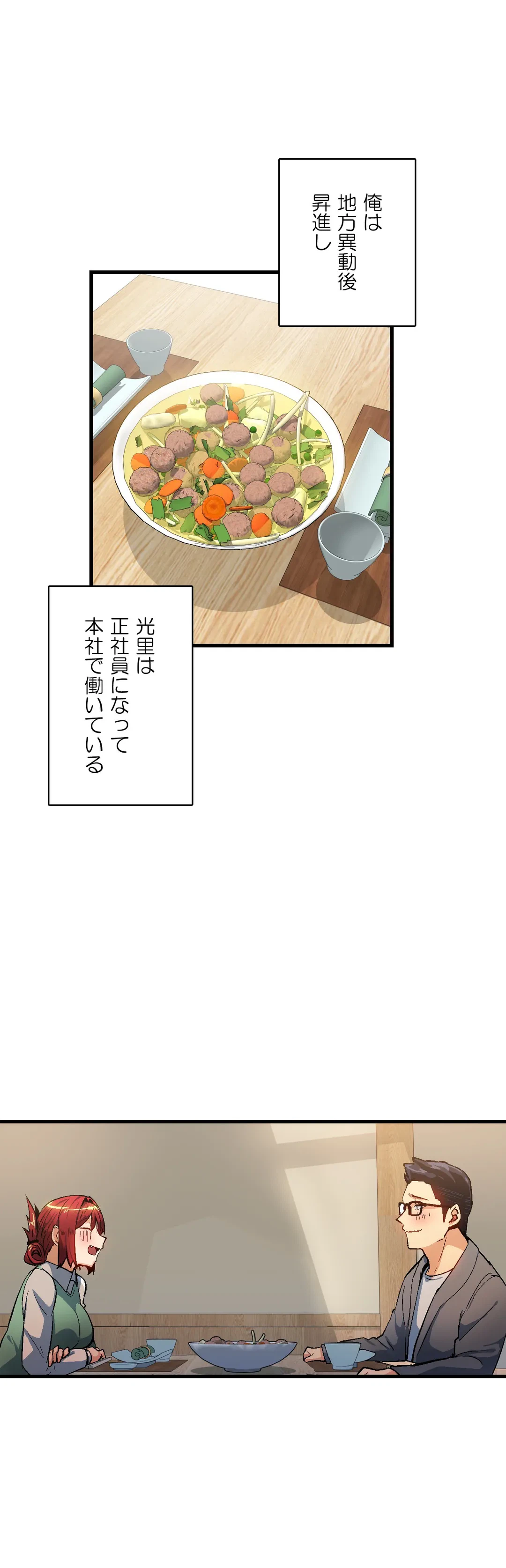 ページ 15 — 第40話