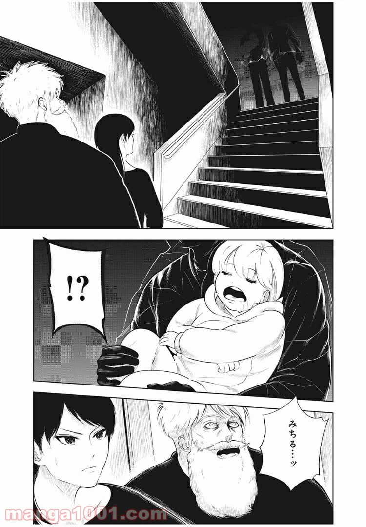 ページ 13 — 第20話