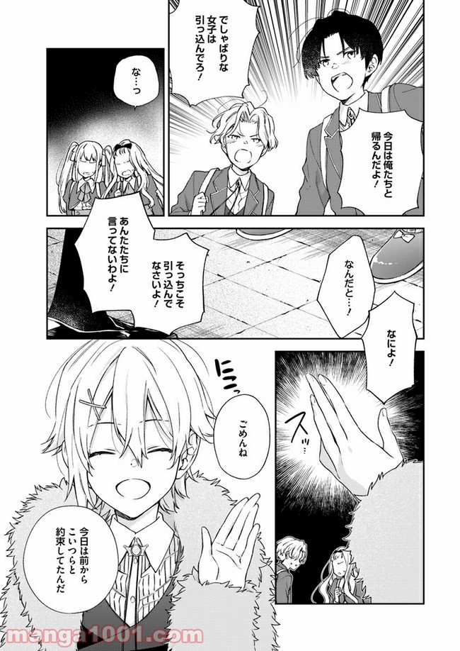 ページ 6 — 第6.2話