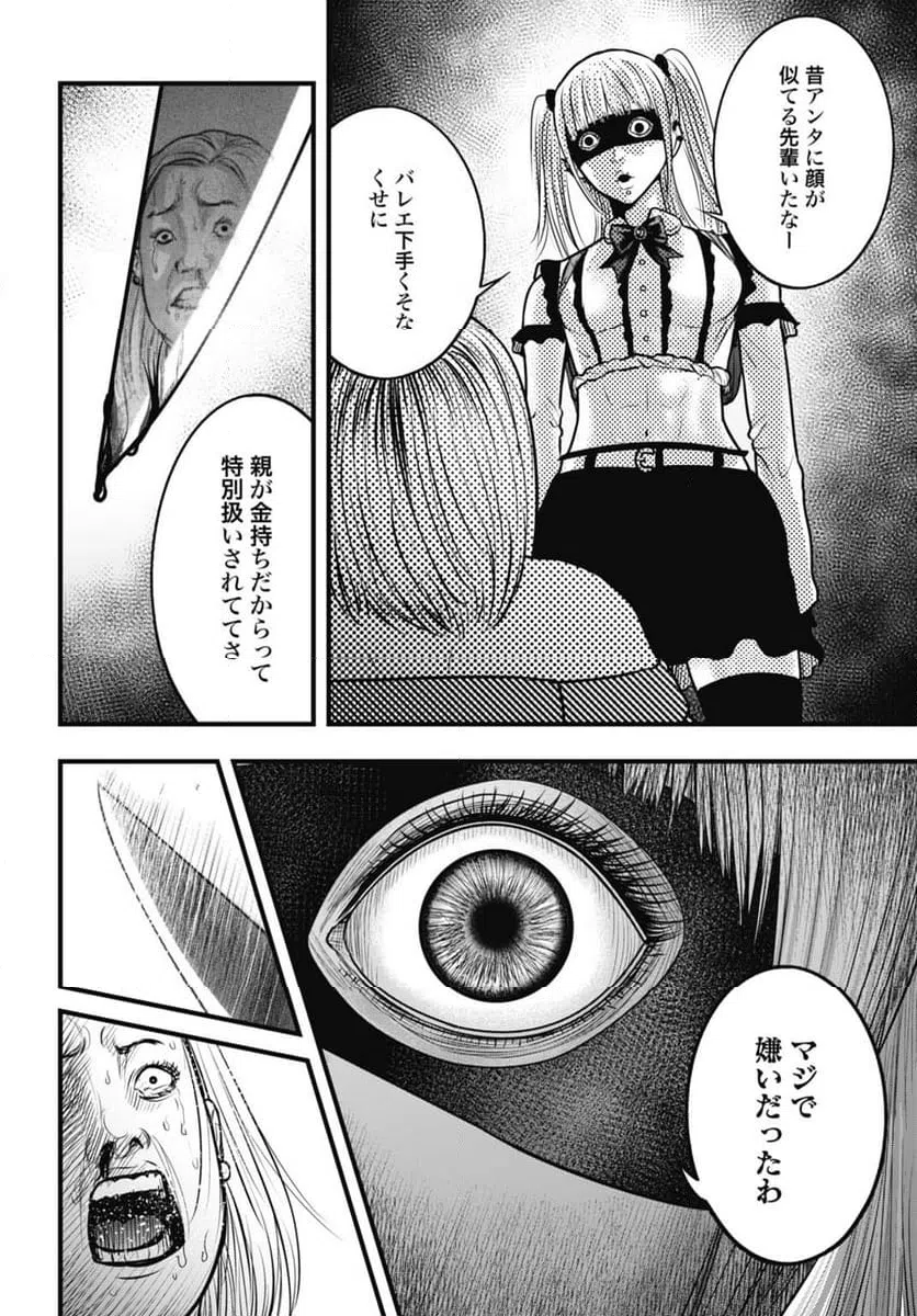 ページ 14 — 第8.2話