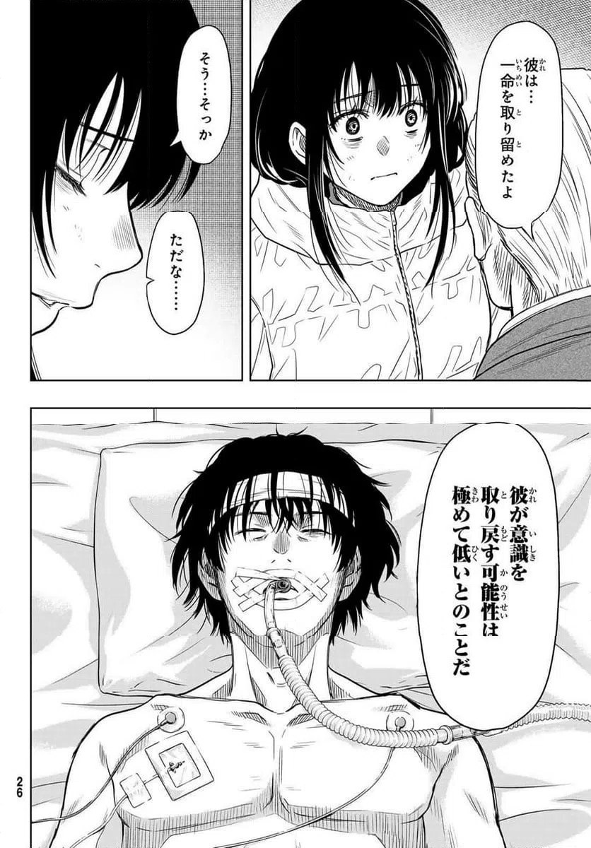 ページ 19 — 第127話