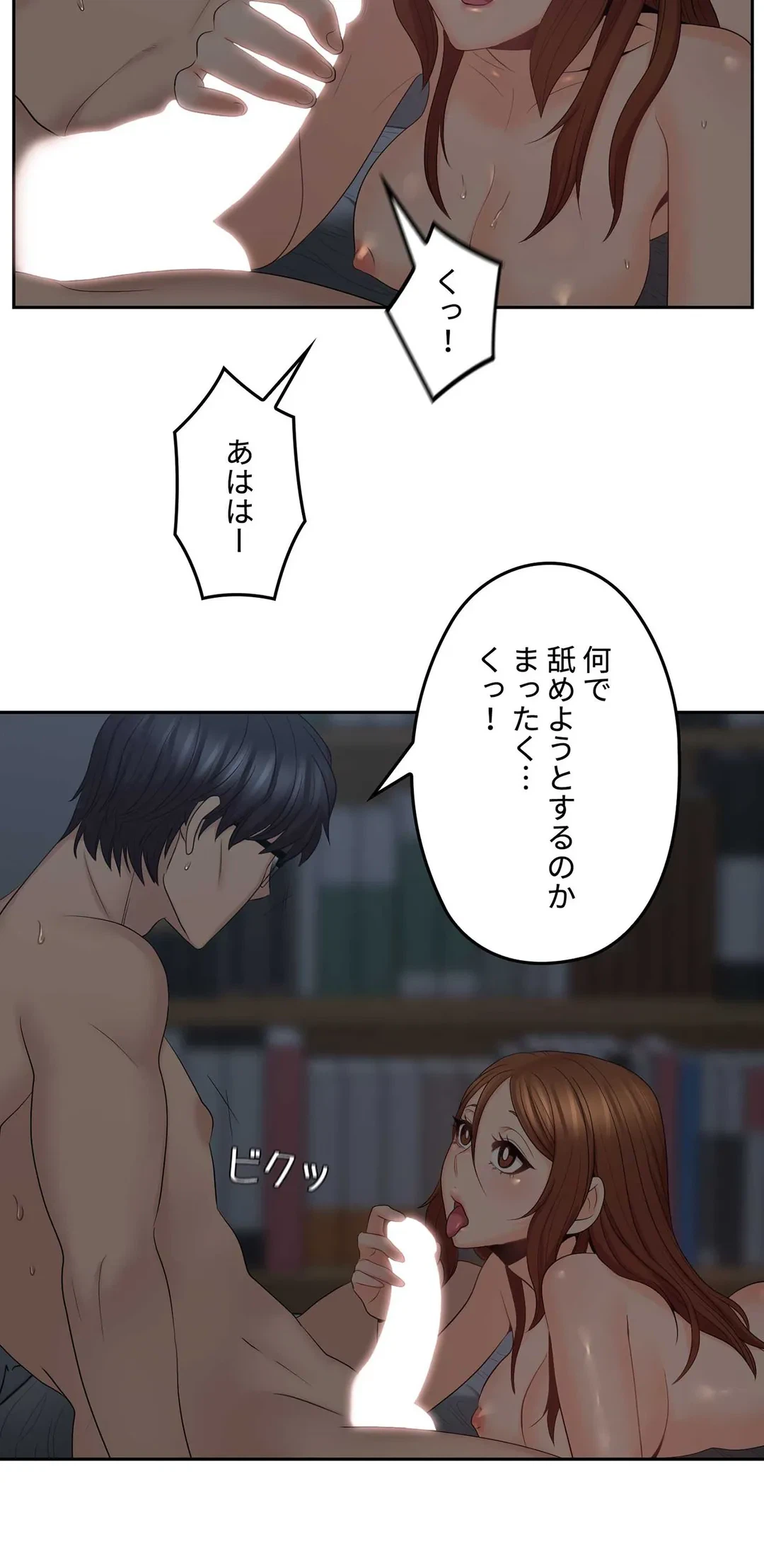 ページ 31 — 第37話