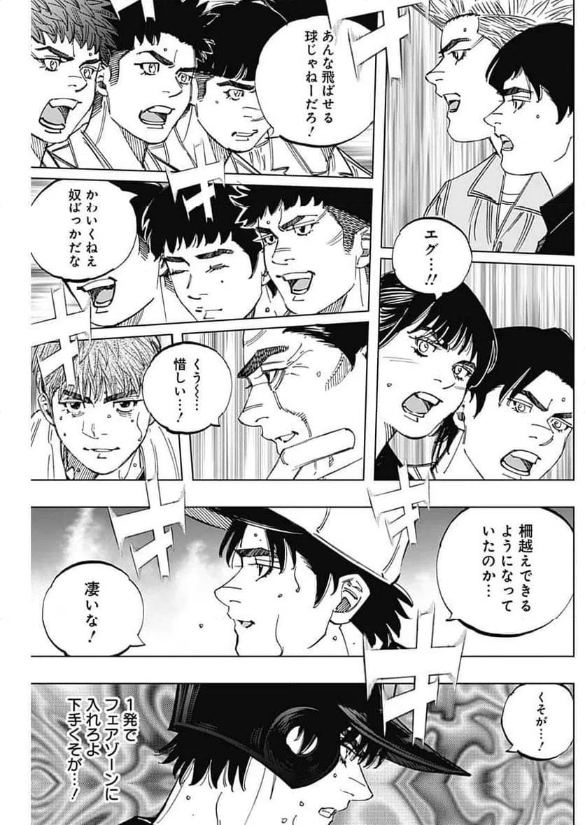 ページ 13 — 第393話