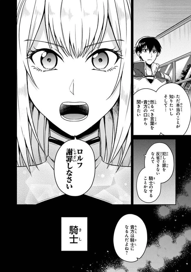 ページ 20 — 第11話