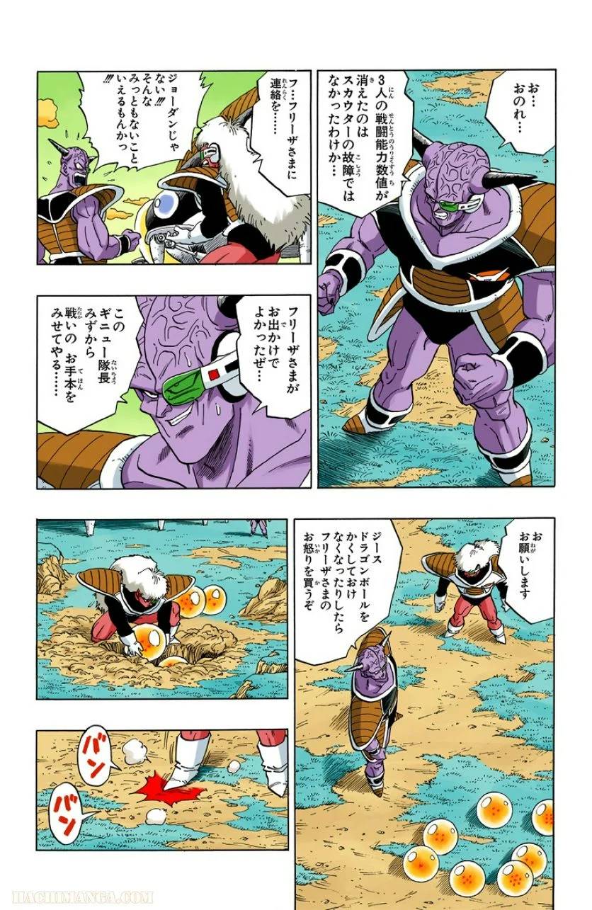 ページ 22 — 第24話