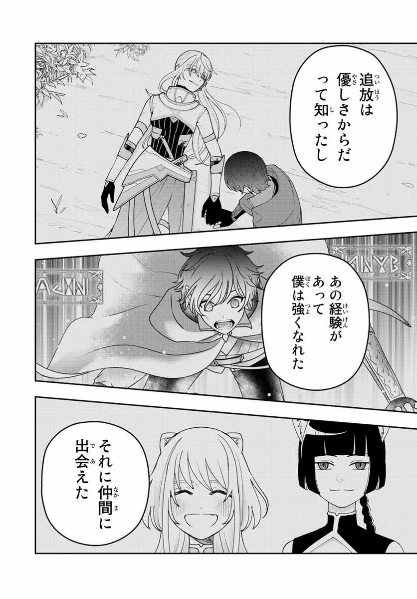 ページ 10 — 第33話