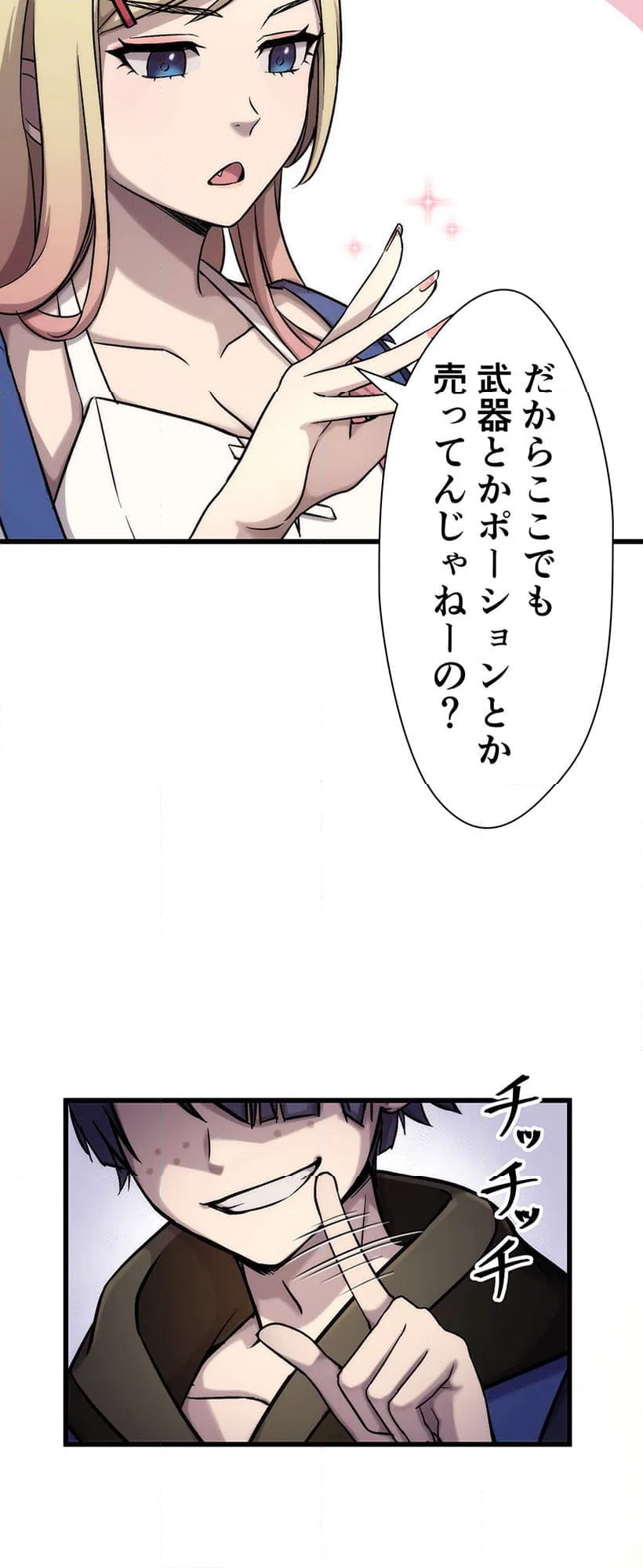 ページ 25 — 第4話