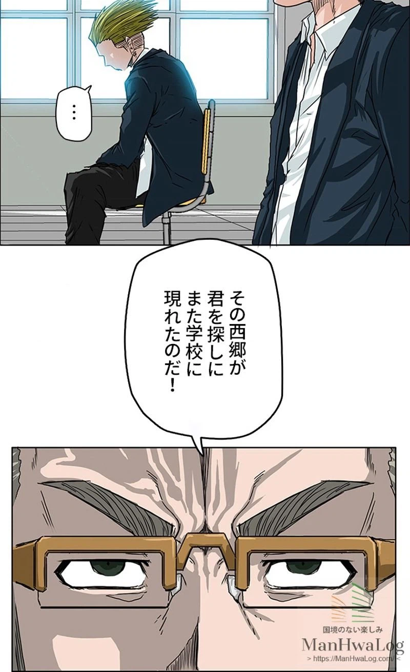 ページ 24 — 第9話