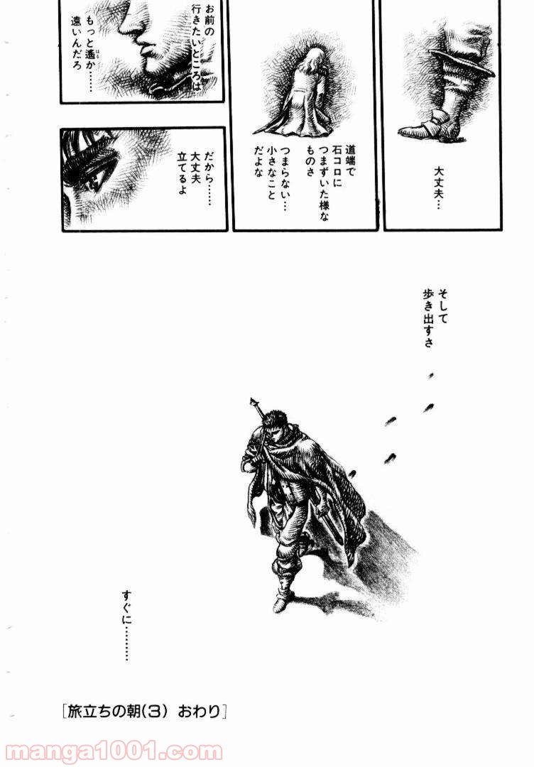 ページ 18 — 第52話