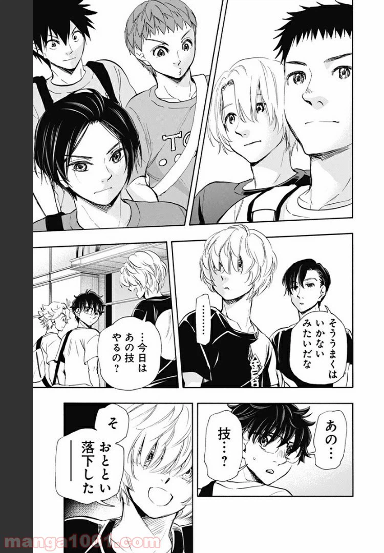 ページ 19 — 第59話