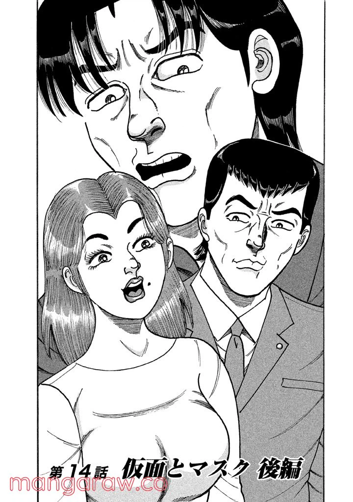 ページ 4 — 第125話