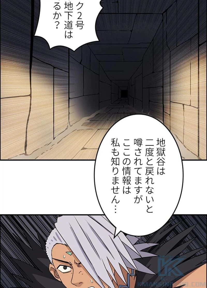 ページ 10 — 第95話