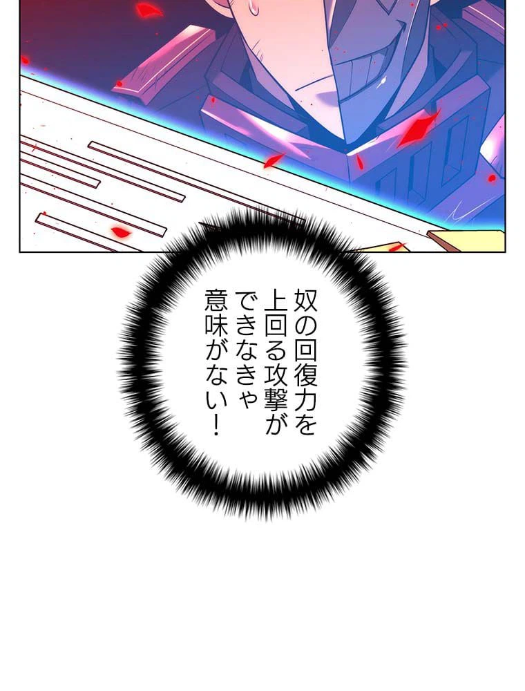 ページ 13 — 第143話