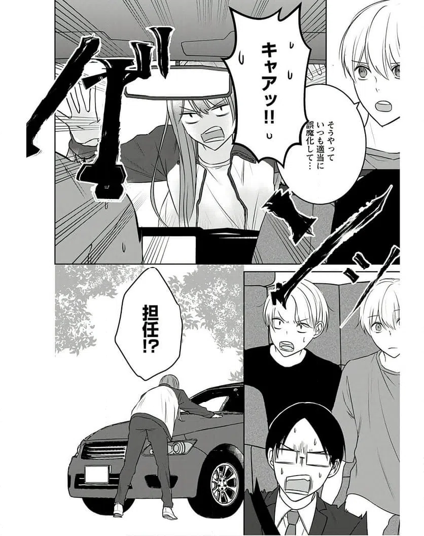 ページ 4 — 第12話