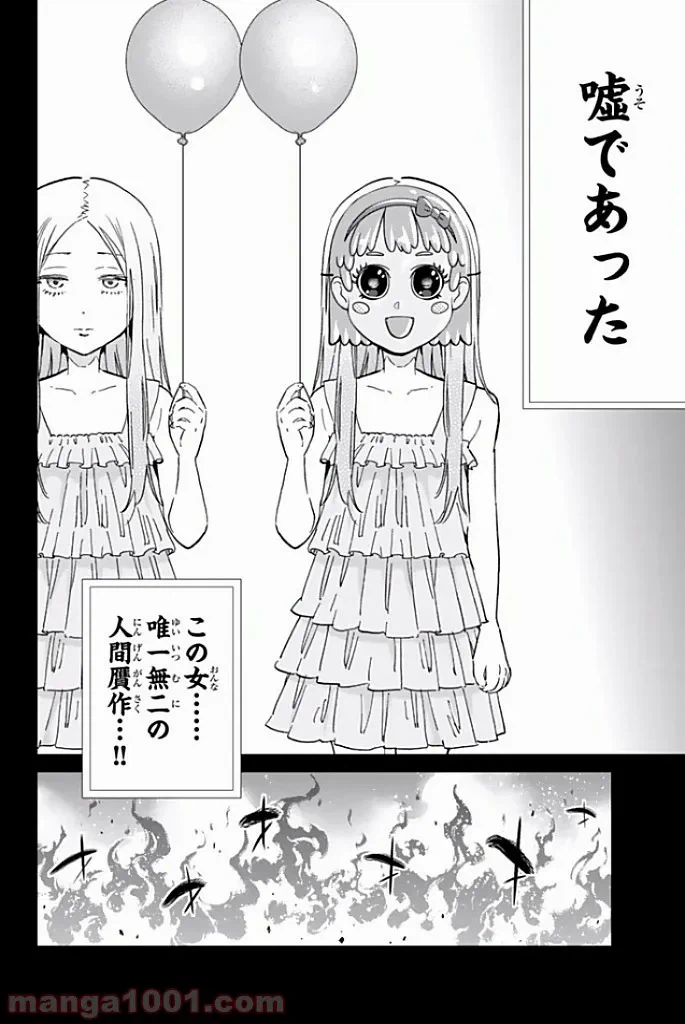 ページ 20 — 第2話