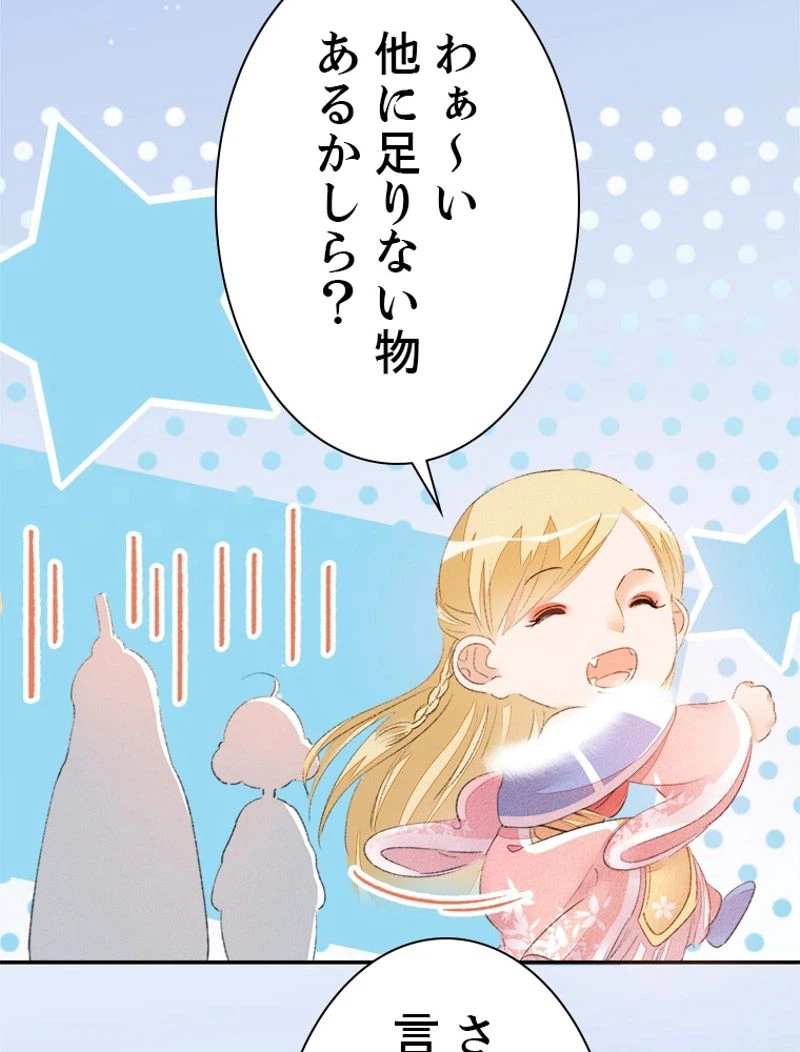 ページ 9 — 第39話