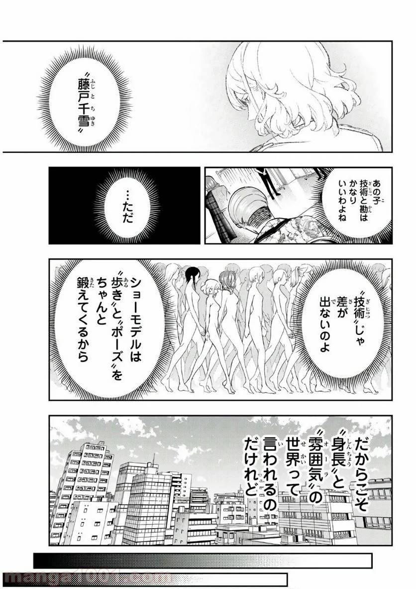 ページ 13 — 第119話