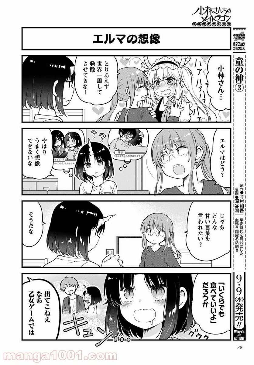 ページ 10 — 第50話
