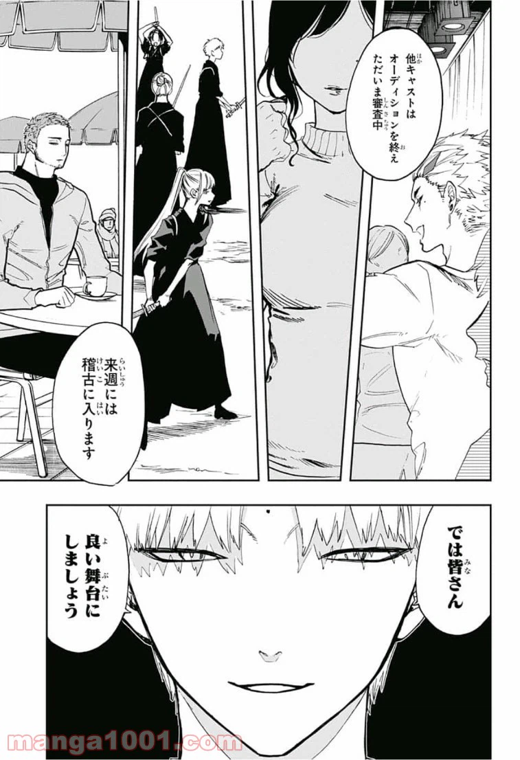 ページ 19 — 第65話