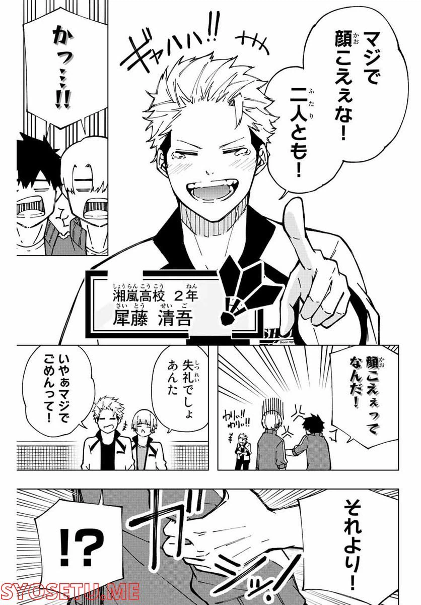 ページ 45 — 第2話