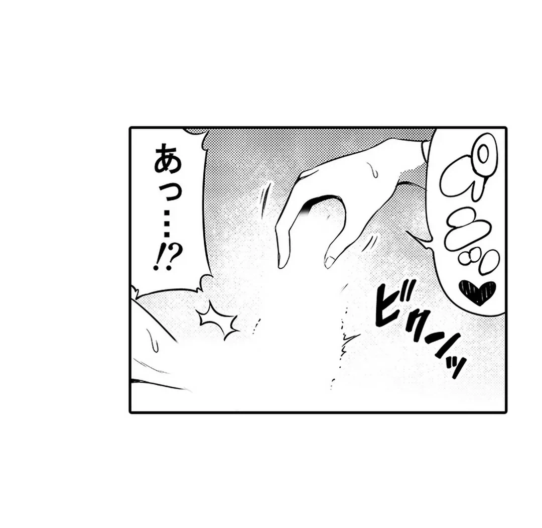 ページ 5 — 第4話