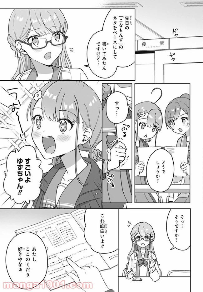 ページ 8 — 第2.2話