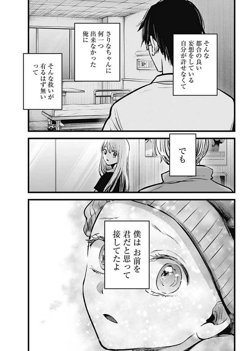 ページ 13 — 第122話