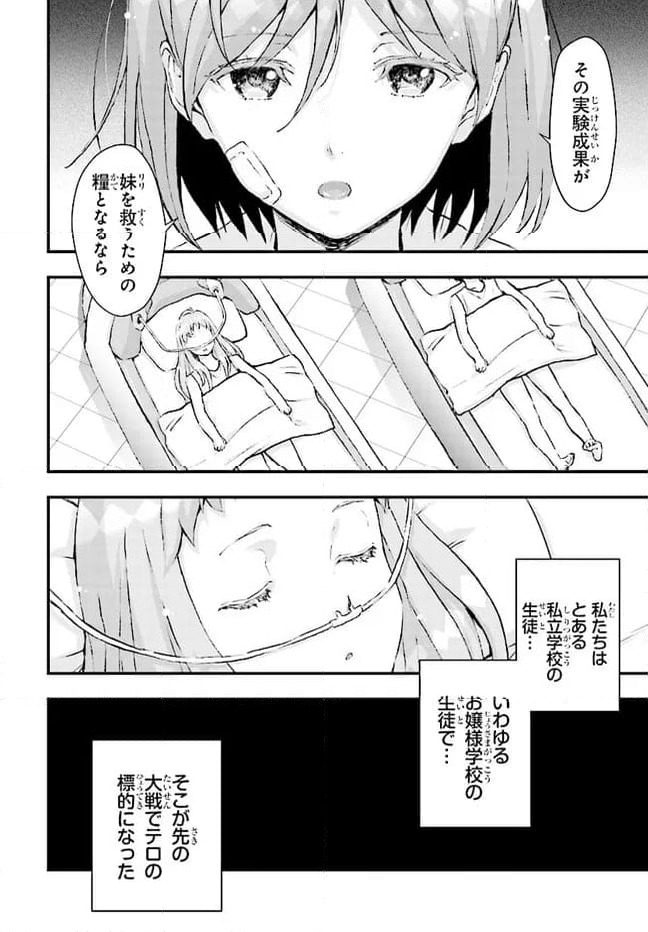 ページ 4 — 第5話
