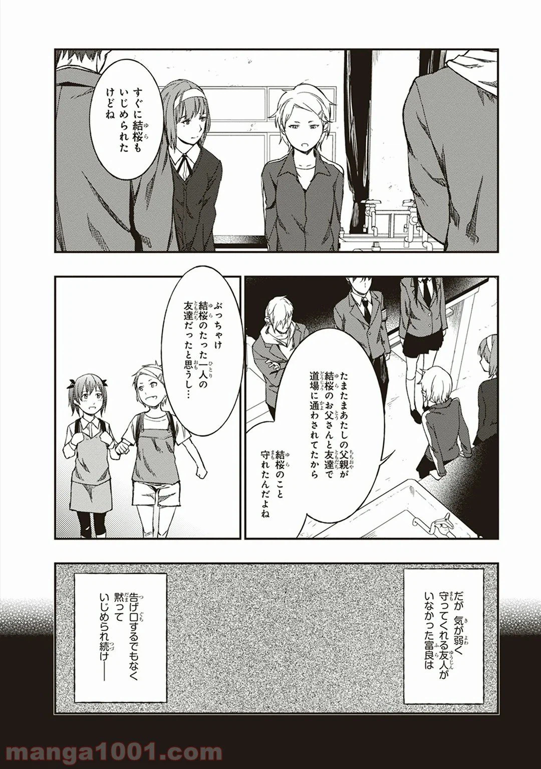 ページ 4 — 第4話