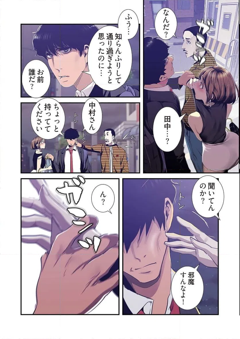 ページ 19 — 第42話