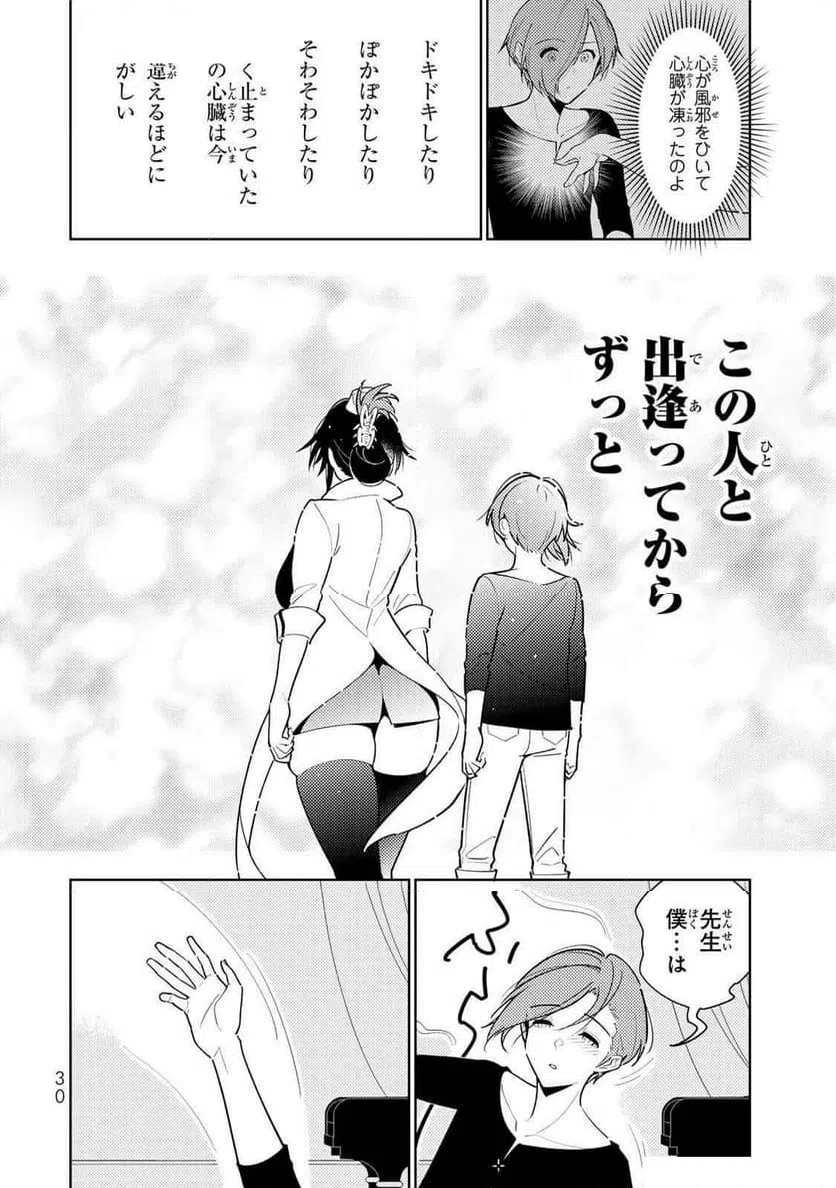 ページ 10 — 第10話