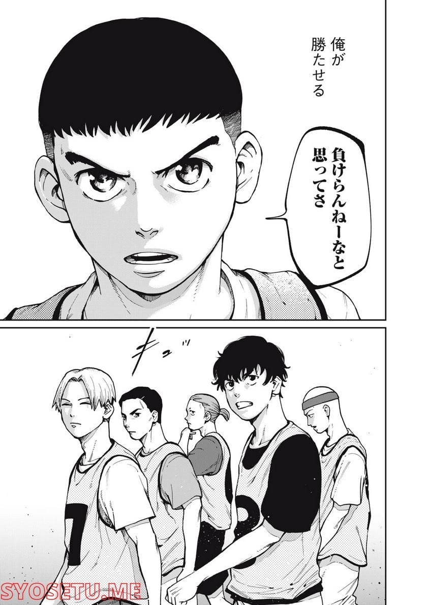 ページ 27 — 第3話