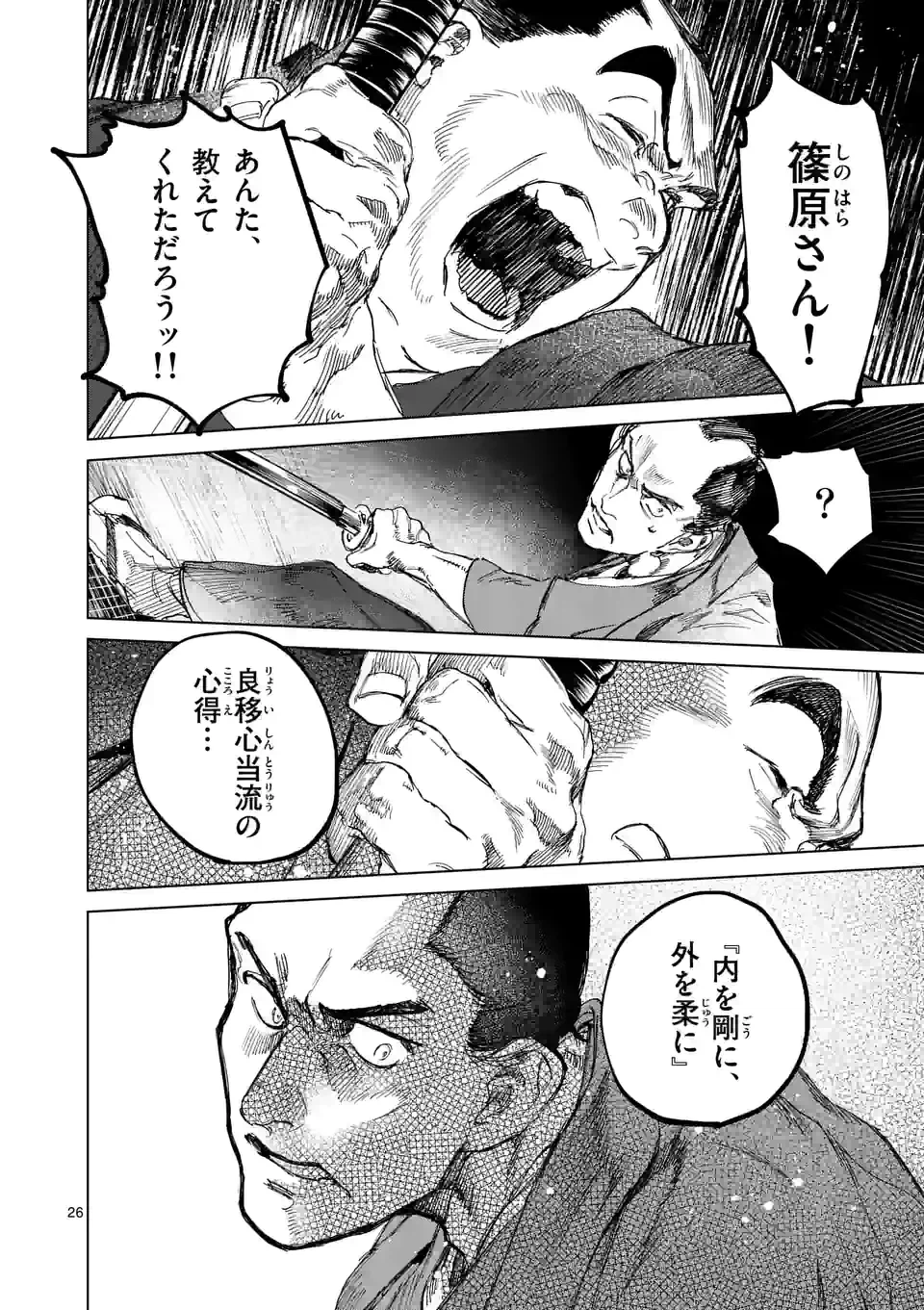 ページ 10 — 第9.2話