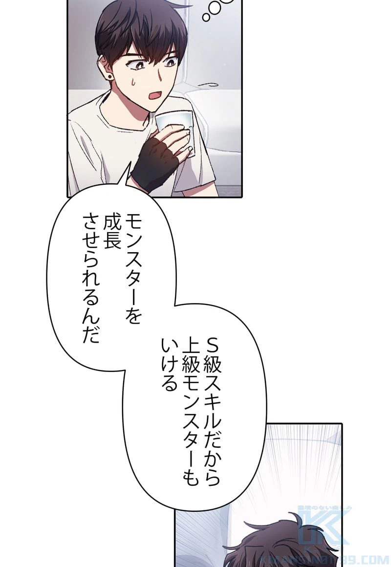ページ 17 — 第26話