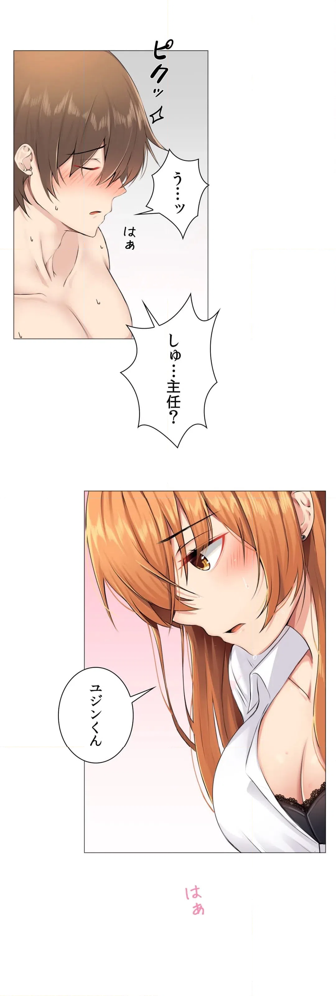 ページ 48 — 第2話
