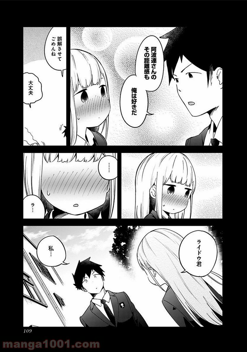 ページ 15 — 第64話